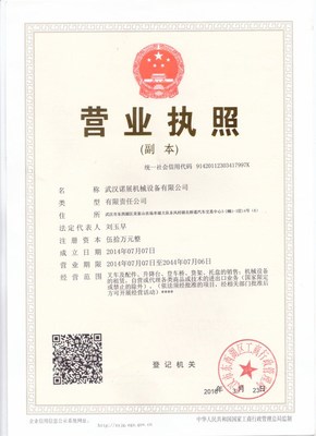 创新驱动，智造未来 XX电子专业设备有限公司企业介绍