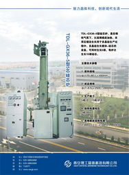 中国电子专用设备工业协会 电子专用设备销售现状与趋势分析