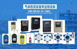 守护厂房安全防线 液化气气体报警器的关键作用与技术解析